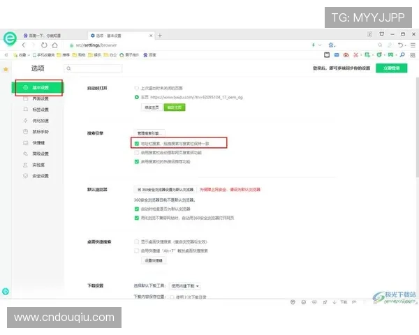 如何在斗球ios官网上快速注册账号并安全登录的详细步骤