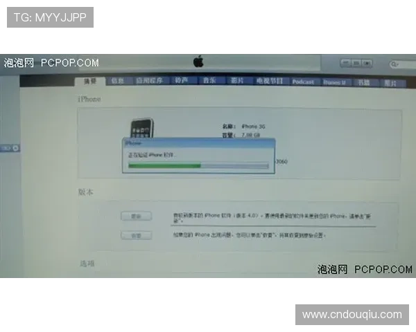 斗球ios最新版本发布时间及升级步骤详细解析