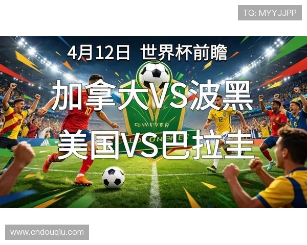 世界杯美国巴拉圭比赛直播入口及比赛前瞻分析预测比赛走势